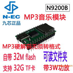 工廠承接電子產品開發及單片機語音模塊生產 技術優勢與價格解析