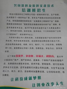 青島興國水漆廠家 彈性膩子配方實戰技術轉讓，包教包會，助您開啟高品質涂裝之路